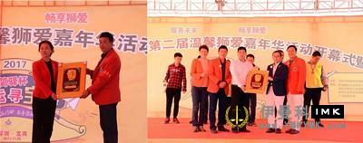 Warm project in action holding hands with you and me warm Pengcheng -- Opening ceremony of the second Warm Lion Love Carnival of Shenzhen Lions Club Jinan Treasure Hunt competition was held smoothly news 图7张